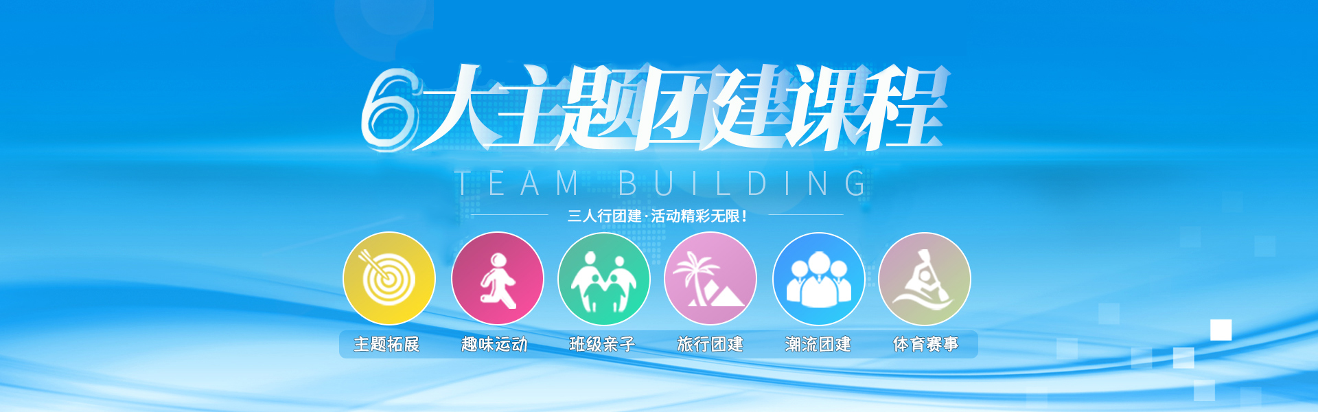 湖南三人行户外拓展有限公司_湖南体育活动的组织策划|湖南定制拓展培训|湖南趣味运动会